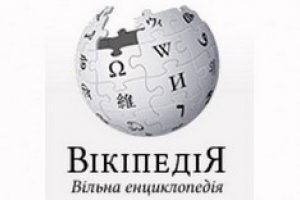 Сегодня украинской Википедии - 8 лет