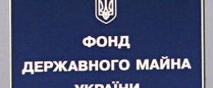 ФГИУ выставит на продажу «Центрэнерго» и «Донбассэнерго» в июне