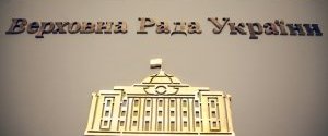 Держдума РФ і Верховна Рада одночасно ратифікують Угоду про ЗВТ у рамках СНД