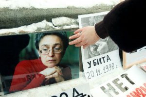 Организатор убийства Политковской не знал имя своей жертвы