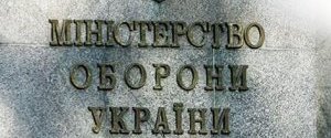 Підприємство Міноборони застрайкувало через зміну керівництва