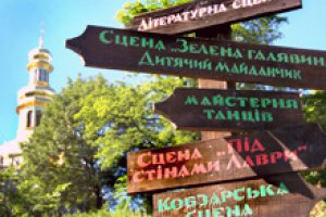 Фестиваль «Країна мрій» пройдет в Киеве 22-23 июня