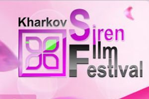 На фестивале короткометражных фильмов «Харьковская сирень» победила польская картина