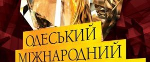 На Одесском кинофестивале покажут фильмы-призеры Канн и Берлинале