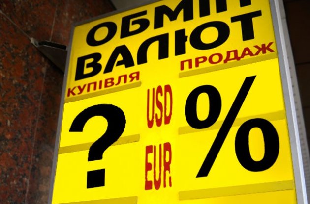 Українці в 2012 році купили валюти на чверть менше, ніж у 2011-му