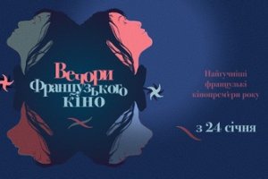 В Киеве в восьмой раз пройдет фестиваль 