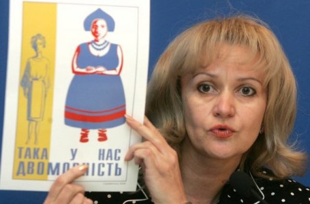 Ирина Фарион