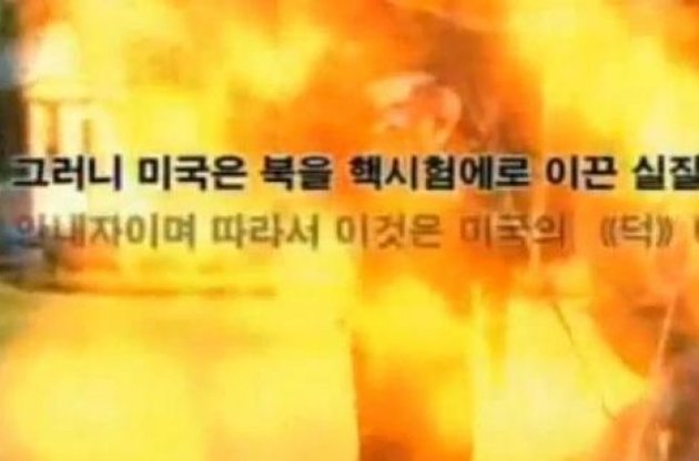 Северная Корея показала ролик с Бараком Обамой в огне ядерного взрыва