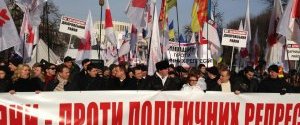 В Києві тисячі опозиціонерів протестують проти політичних репресій