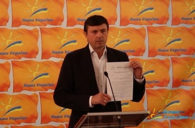 Съезд Бондарчука принял решение о самороспуске "Нашей Украины"