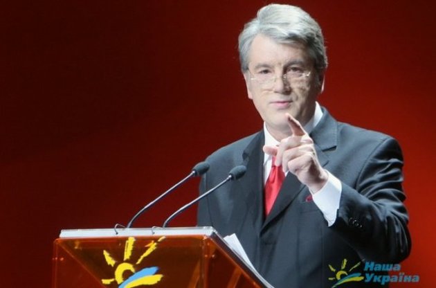 Ющенко рассказал об исторической миссии "Нашей Украины"