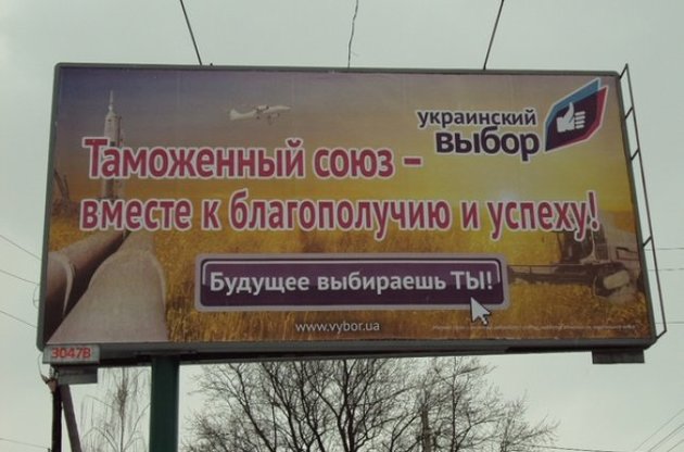 Во Львове запретили рекламу Таможенного союза