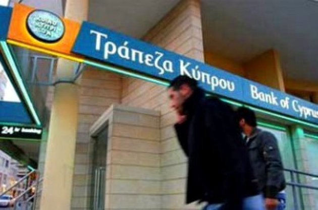 Fitch знизив рейтинги найбільших банків Кіпру до стану дефолту