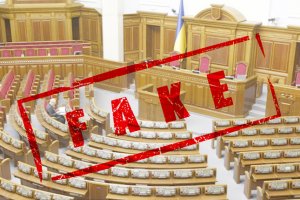 Fake-утворення і mock-об'єкти   у контексті виборів до Верховної Ради України 2012 р.