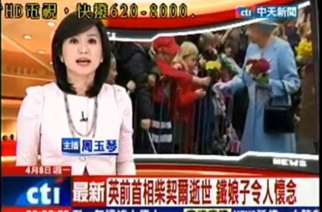 Тайванський телеканал замість Тетчер "поховав" Єлизавету II