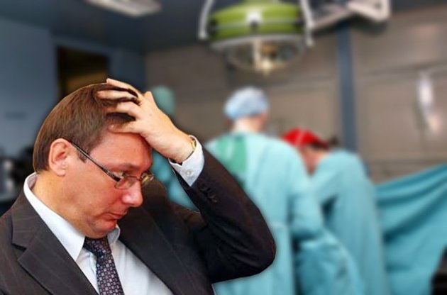 Луценко лег в больницу на операцию