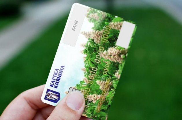 Получить карточку киевлянина со временем смогут не только льготники, но все, кто зарегистрирован в Киеве