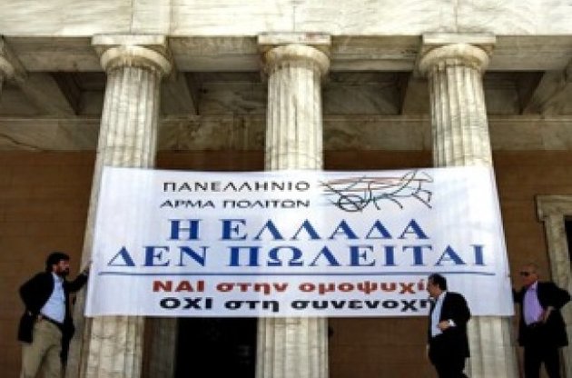 Греція буде продавати урядові будівлі на інтернет-аукціоні