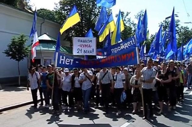 Антифашистський мітинг регіоналів