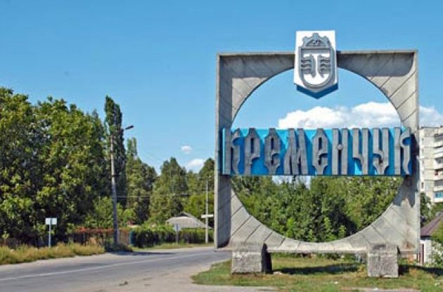 Дорогу на Кременчук доведеться перенести