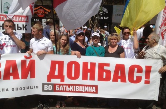 На митинге оппозиции в Донецке подрались два местных жителя - "свободовец" и шахтер