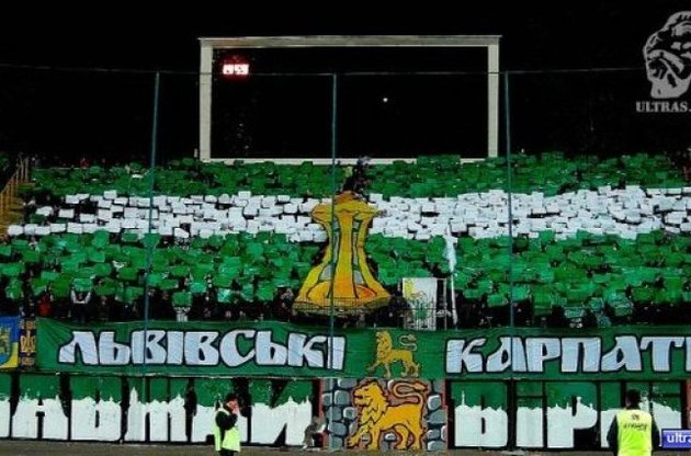 Болельщики "Карпат" всегда поддерживают клуб