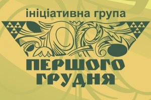 Об'єднаймо зусилля задля якісних змін в освіті