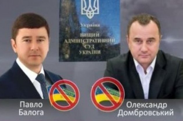 Балогу і Домбровського позбавив мандатів ВАСУ за позовом Кармазіна