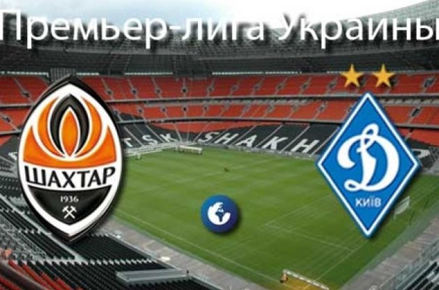 Протистояння донеччан та киян відбудеться в 4-му турі