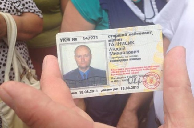 Удостоверение милиционера, ударившего девушку