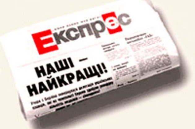 Налоговики разблокировали работу самой тиражной газеты Западной Украины