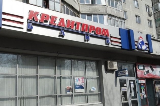 Кредитпромбанк