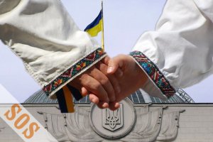 Отсутствие доверия —  власть в Украине остается чужой