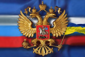 Не унижать Украину