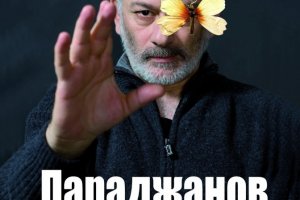 Украинский фильм "Параджанов" будет бороться за "Оскар"