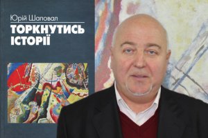 Український проект: 