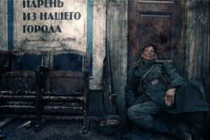 Живые и мертвые ("Сталинград")