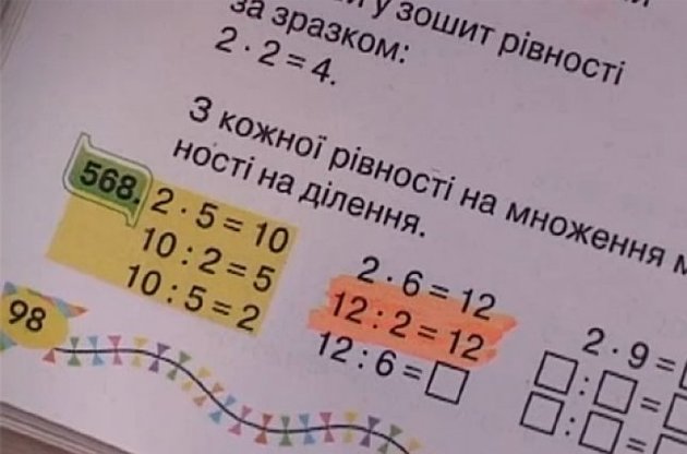 Депутаты потребовали наказать Табачника за 153 ошибки в учебнике для 1-го класса