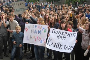 Бунт по-школярськи