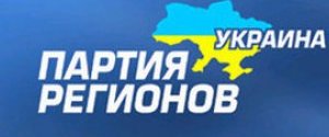 Партия регионов заявила, что ее сайт атаковали хакеры