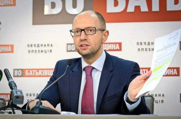 Арсеній Яценюк