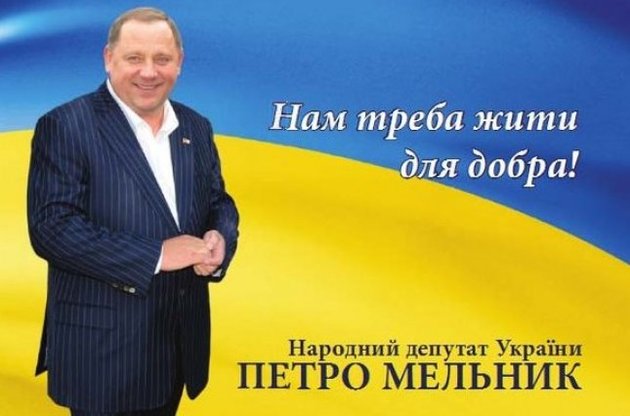 З-під домашнього арешту в Україні вдалося втекти тільки ректору Мельнику