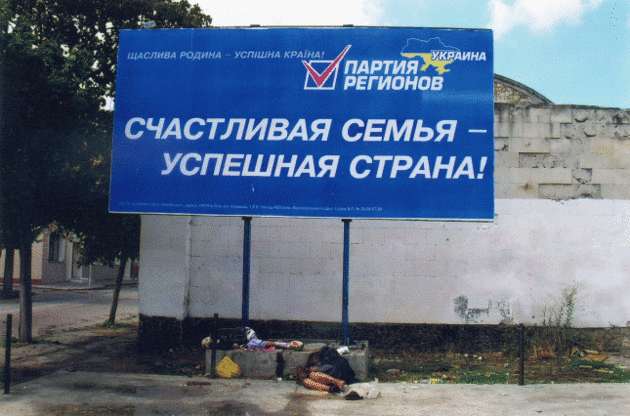 На Львівщині одна з райорганізацій Партії регіонів анонсувала саморозпуск