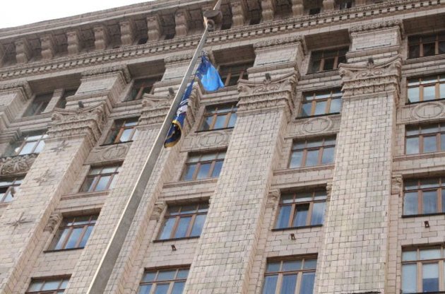 Над київською мерією підняли прапор ЄС