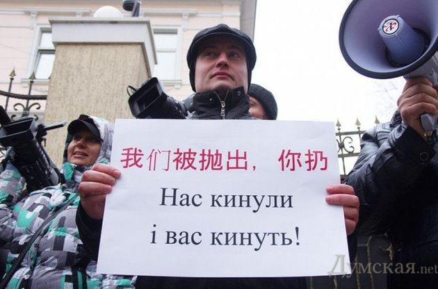 В Одесі "евромайданщики" пікетували генконсульство Китаю