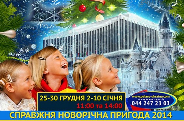 Детей не пустили на елку