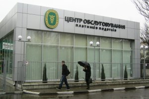 Центр обслуживания подданных. Эпилог