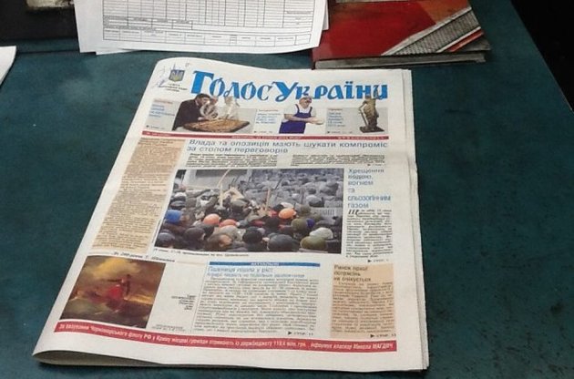 "Голос України" опублікував закон про скасування "законів 16 січня"