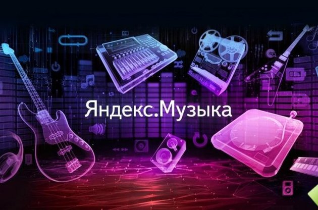 "Яндекс" научился искать музыку по звукам