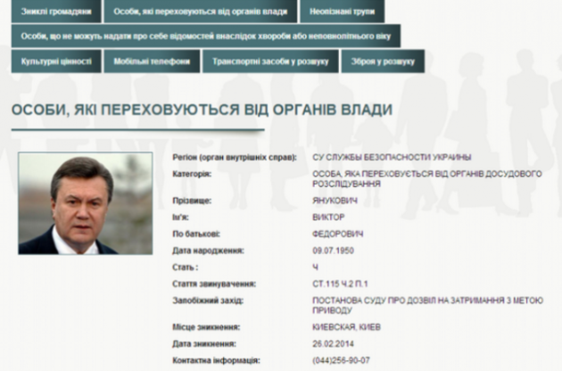 Виктор Янукович внесен в базу розыска МВД